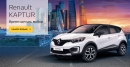 Renault KAPTUR Самая желанная премьера весны