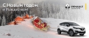 Автопродикс от всей души поздравляет вас с Новым Годом и Рождеством!