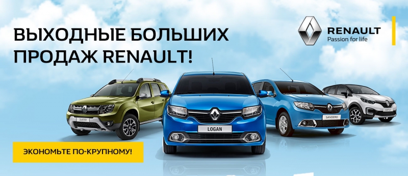 Renault продали
